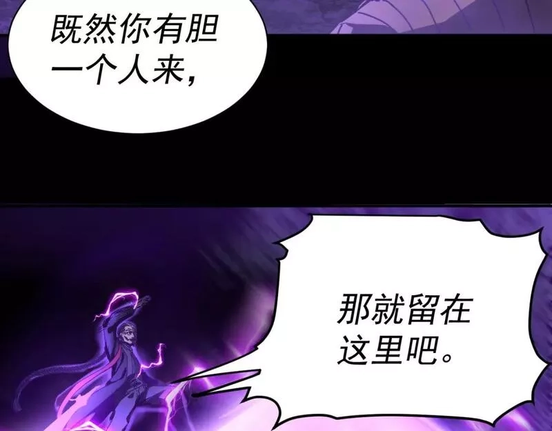 我被地球绑架了,第16话 陷阱？,第108张